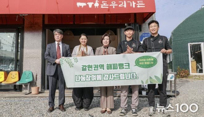 과천시 ‘돈우리가든·나주면옥’, ‘해피뱅크 참여 가게’ 동참해 정기 후원 시작