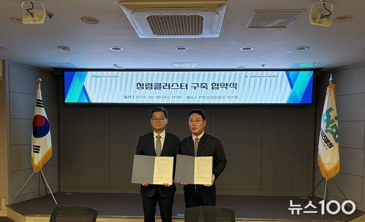 부천산업진흥원, 부천시테크노파크발전협의회와 ‘청렴클러스터 구축 협약’체결