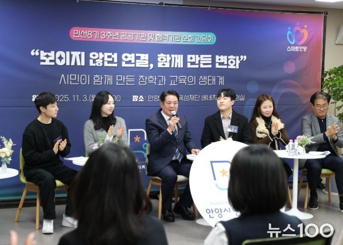 안양시 인재육성재단 간담회