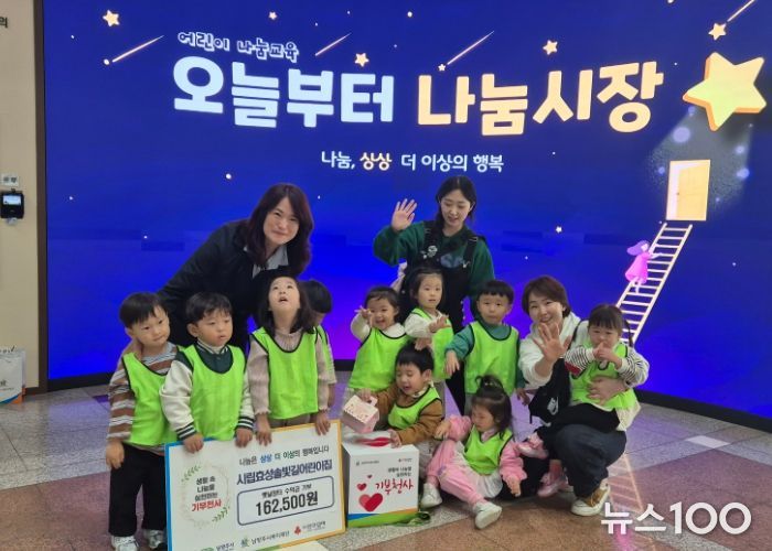 남양주시복지재단, 어린이집과 함께하는 ‘나눔문화 캠페인’ 성료