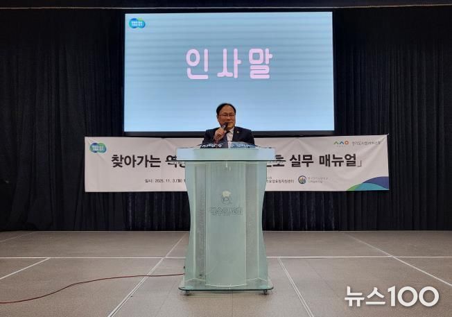 경기도의회 박재용 의원, 장기요양요원 '찾아가는 역량강화 교육' 참석