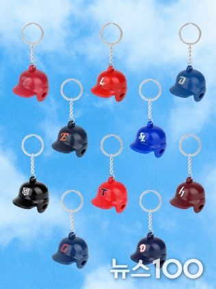 ‘KBO 야구 헬멧 키링’ 이미지