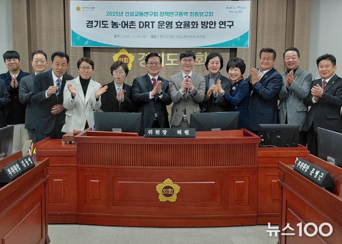 건설교통연구회, 경기도 ‘농어촌 DRT 운영 효율화 연구’ 성료