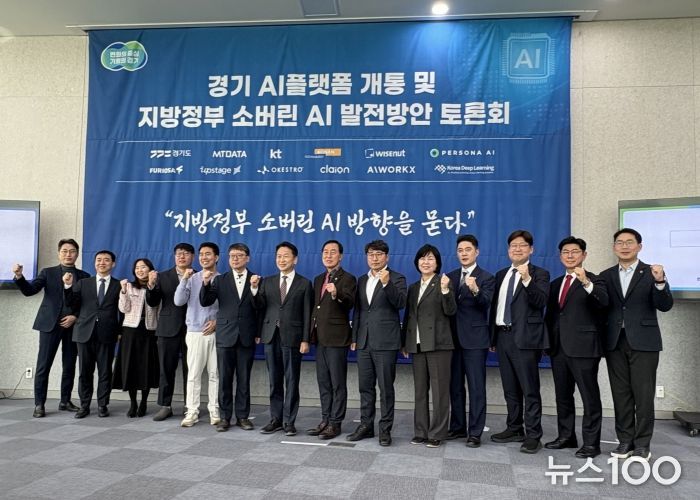 경기도의회 미래과학협력위원회, “AI 강국 도약을 위해 의회가 적극 뒷받침하겠다”