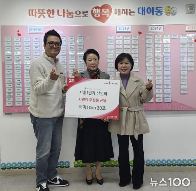 시흥 1번가 상인회, 대야동 취약계층에 백미 20포 전달