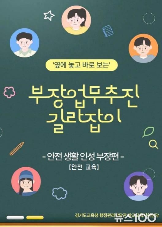 업무추진 길라잡이 표지