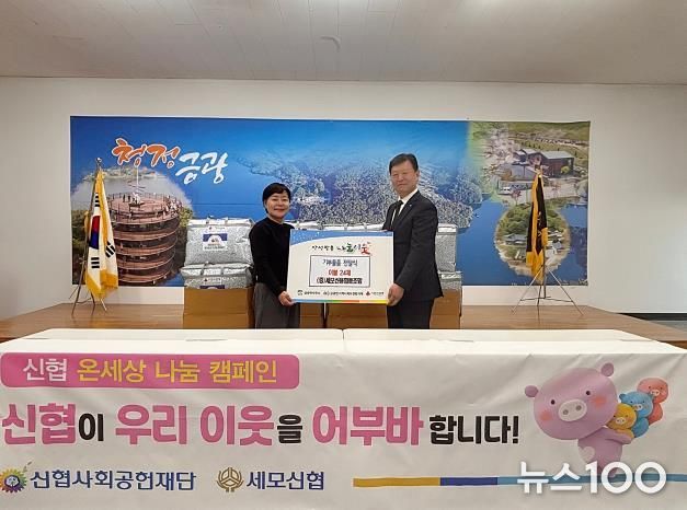 세모신협, 안성시 겨울철 취약계층 가구를 위한 이불 기부