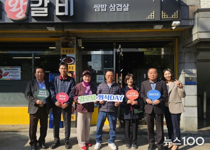 광명시 철산2동 지역사회보장협의체는 지난 4일 관내 연서·평화·영풍경로당 어르신 90여 명을 대상으로 영양가 있는 식사를 제공하는 ‘경로당 외식데이’를 진행했다.