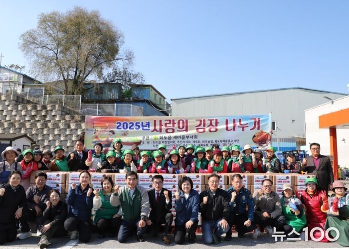 남양주시 화도읍 새마을부녀회, ‘사랑의 김장 나눔’ 개최