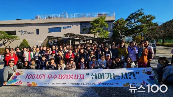 2025년 100시간 우수자원봉사자 ‘쉬어가는시간’ 진행