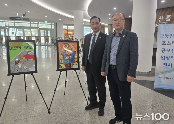 김동영 의원, 어린이들의 높은 교통안전 의식을 뒷받침할 수 있도록 인프라 확충할 것