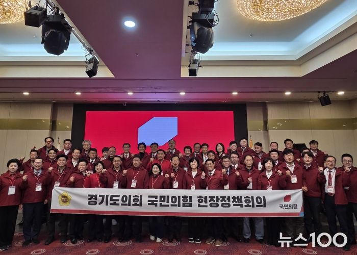 경기도의회 국민의힘, 빈틈없는 행정사무감사로 도정 샅샅이 살핀다