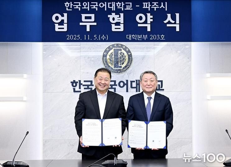 파주시, 한국외국어대학교와 ‘일생일대 프로젝트’ 기반 평생교육 진흥 업무협약 체결