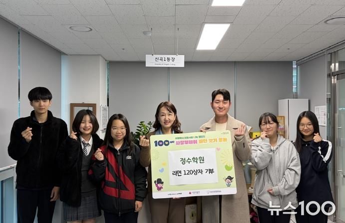 의정부시 신곡1동, 정수학원과 함께 '100일 사랑릴레이' 힘찬 출발