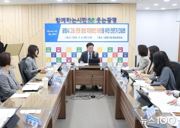 박승원 광명시장이 6일 시청 영상회의실에서 열린 '고립·은둔 청년 지원방안 마련을 위한 전문가 간담회'에 참석해 발언하고 있다.