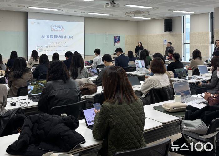 화성특례시가 5일 소속 공직자 및 공공기관 직원들을 대상으로 AI를 활용한 홍보 교육을 하고 있다