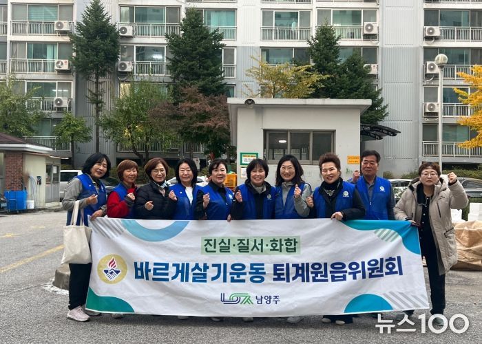 남양주시 바르게살기운동 퇴계원읍위원회, 재활용 분리배출 실천 캠페인 실시