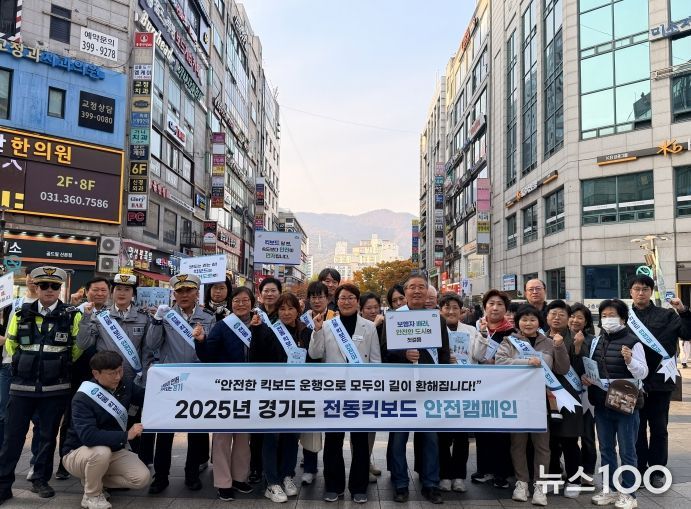 경기도의회 성복임 의원, 산본역서 전동킥보드 안전문화 캠페인 실시