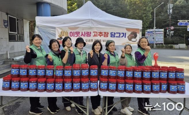 사랑의고추장담기