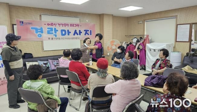 수원시 장안구 영화동 주민자치회, 어르신 건강 증진을 위한 '경락마사지 프로그램' 운영