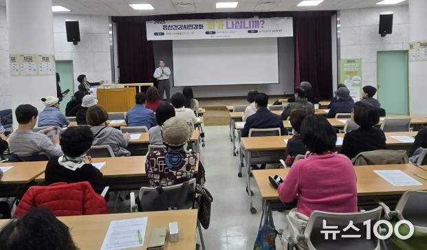구리시보건소 대강당에서 ‘2025년 정신건강 시민강좌’를 진행하고 있다.