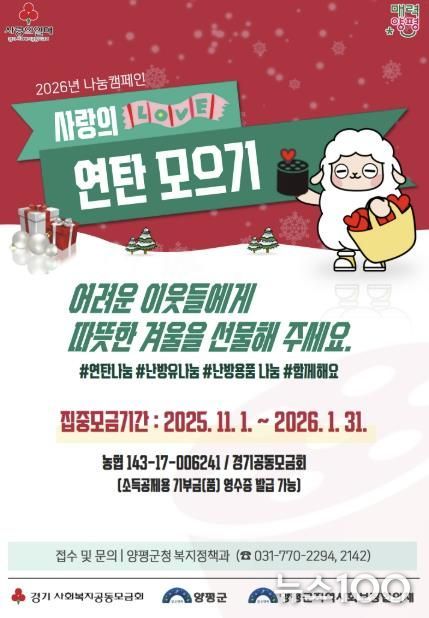 사랑의 연탄 모으기 운동 리플릿