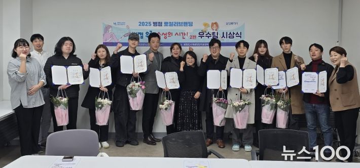 7일 '병점 우리, 숙성의시간2' 우수레시피 시상식에서 참여자들이 기념 촬영을 하고 있다