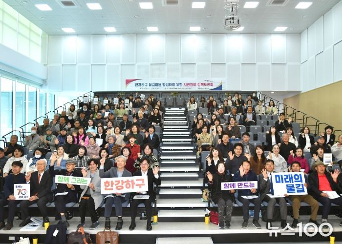 김포시가 7일 운양동에 위치한 모담도서관 1층 다목적강당에서 ‘한강하구물길이용 활성화를 위한 시민참여 정책토론회’를 열고 김포시민 150여명과 함께 한강하구의 새로운 활용 가능성에 대해 모색했다.