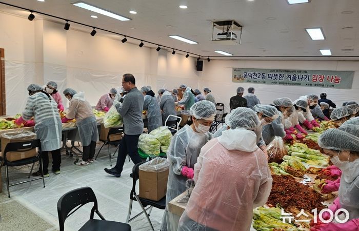 풍덕천2동 주민자치위원회, 김장나눔 행사