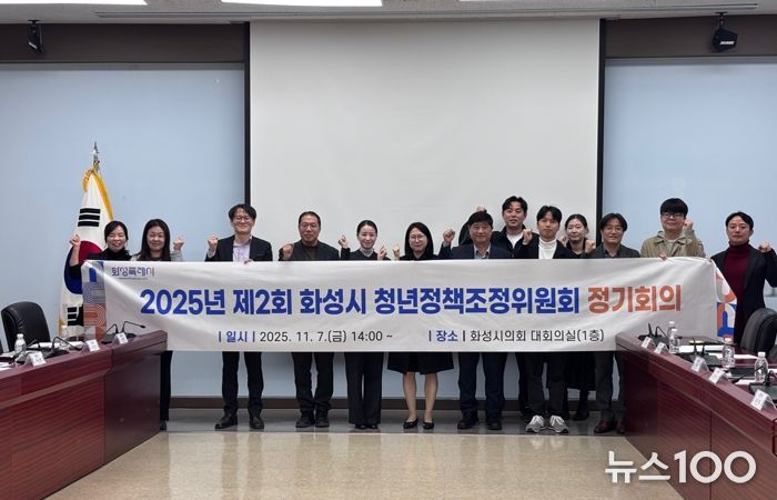 7일 제4기 화성시 청년정책조정위원회 정기회의 참석자들이 기념 촬영을 하고 있다