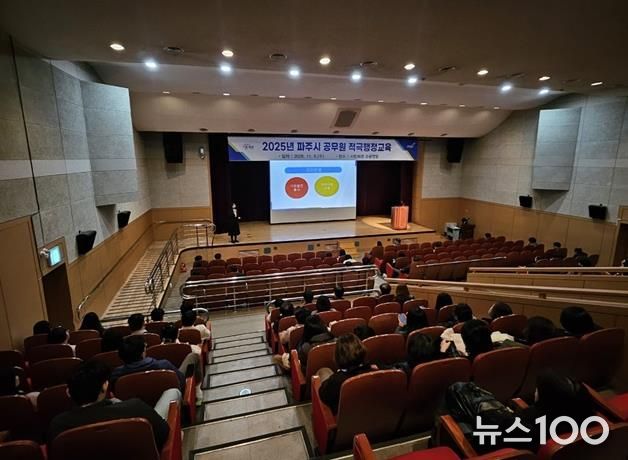 파주시, ‘적극행정 내비게이션’ 교육 통해 시민체감형 적극행정 확산