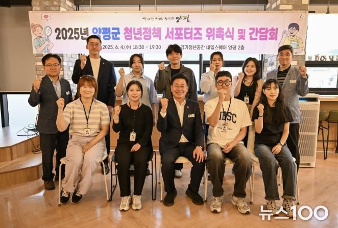 청년정책 서포터즈 위촉식 및 간담회