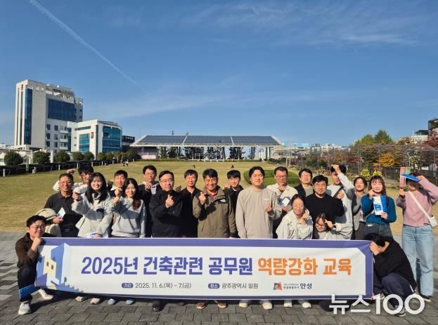 안성시 2025년도 하반기 건축관련 업무 공무원 역량강화 교육실시