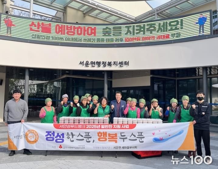 안성시 서운면 새마을부녀회-서안성푸드뱅크 취약계층 가구를 위한 반찬봉사 실시