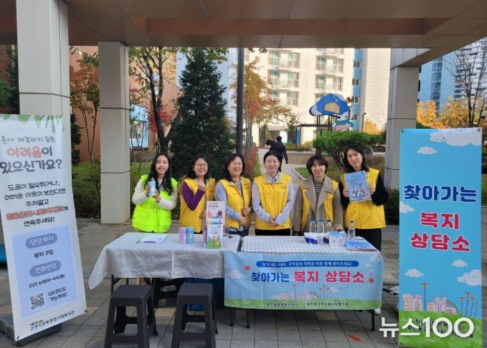 고양시 화전동, 하반기 ‘찾아가는 복지상담소’ 운영