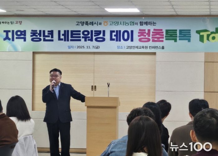 박원석 고양특례시 제1부시장이 행사에 참가한 청년들에게 환영사를 전하고 있다.