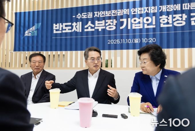 반도체 소부장(소재・부품・장비) 기업인 간담회