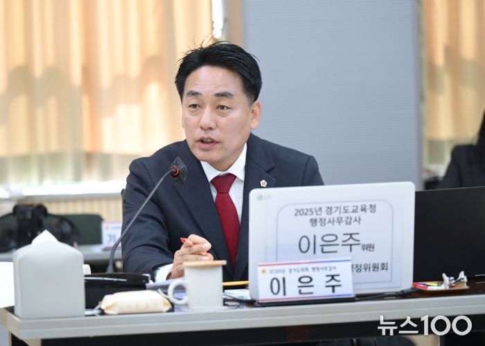 경기도의회 교육행정위원회 이은주 의원(국민의힘, 구리2)