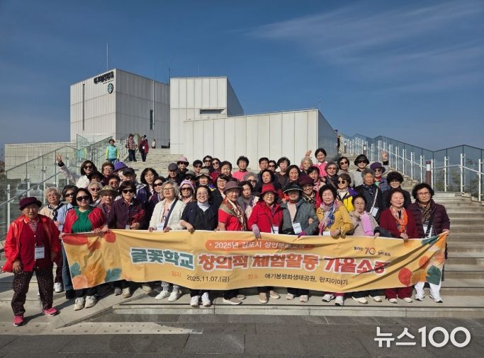 글꽃학교 체험활동 사진