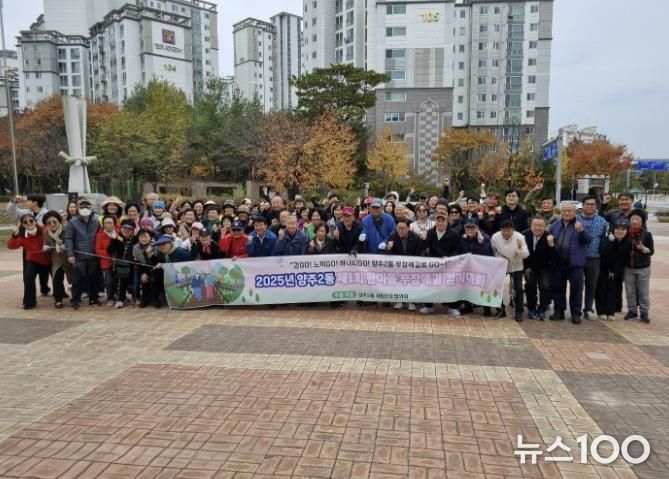 양주시 양주2동 사회단체협의회, '제1회 한마음 무장애길 걷기대회' 성황리 개최