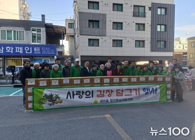 창전동 새마을남녀협의회, ‘사랑의 김장김치 나눔’으로 이웃 사랑 실천