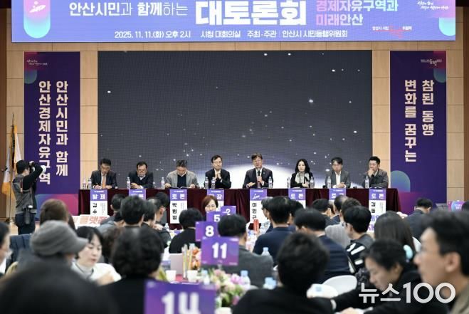 이민근 안산시장(오른쪽 네번째)이 지난 11일 안산시청 대회의실에서 동행추진단과 전문가 패널이 참석한 가운데 ‘경제자유구역과 미래안산’을 주제로 대토론회를 진행하고 있다.