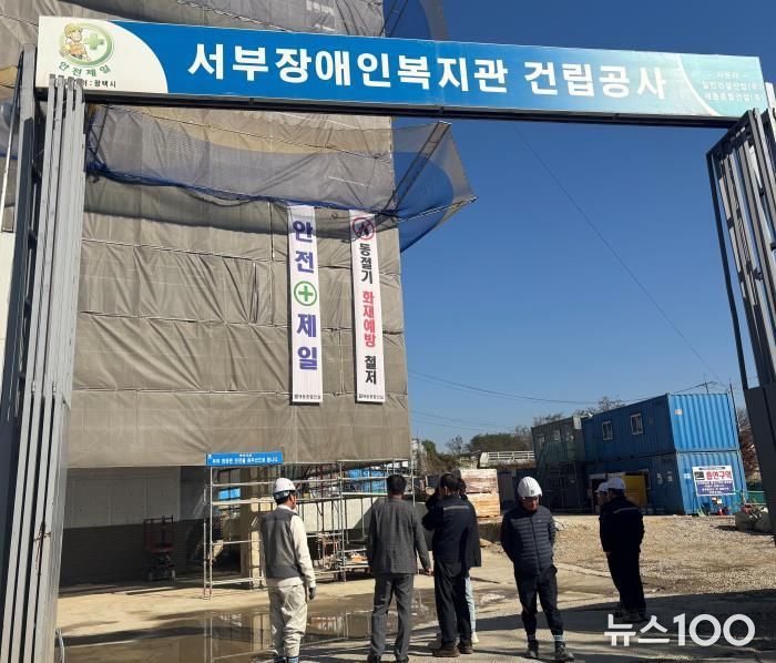 평택시 서부장애인복지관 건립 현장 방문