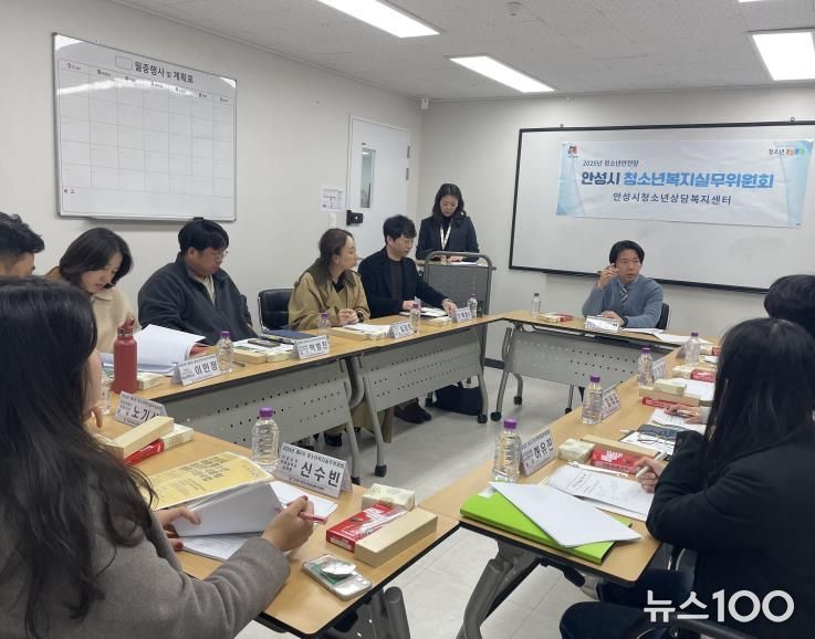 안성시청소년상담복지센터, 제4차 청소년복지실무위원회 개최