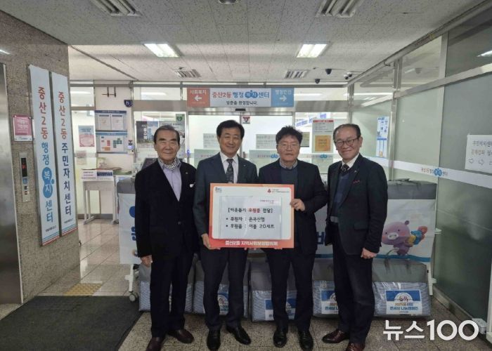 고양시 중산2동, 은곡신협 중산본점과 사랑의 이불 전달식 개최