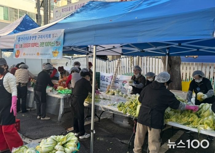한국자유총연맹 구리시지회, '2025년 사랑의 김장 및 행복꾸러미 나눔'으로 따뜻한 겨울 준비
