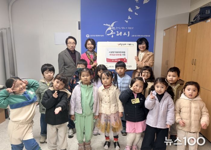 구리 시립딸기원어린이집, 어린이 손으로 전한 따뜻한 나눔… 성금 62만 원 기탁