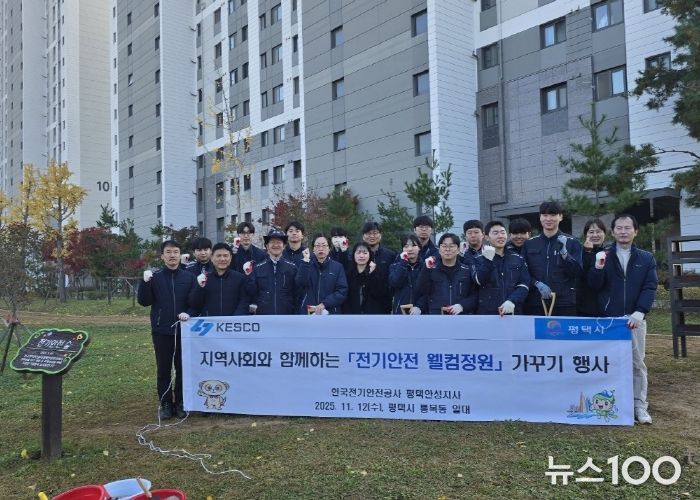 평택시-한국전기안전공사, ‘전기안전 숲’ 나무와 함께 성장하는 참여의숲 가꿔