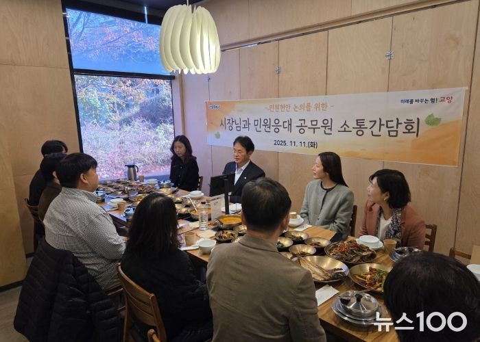 민원담당공무원 소통간담회