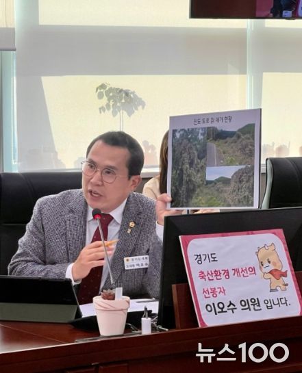 이오수 의원(국민의힘, 수원9)